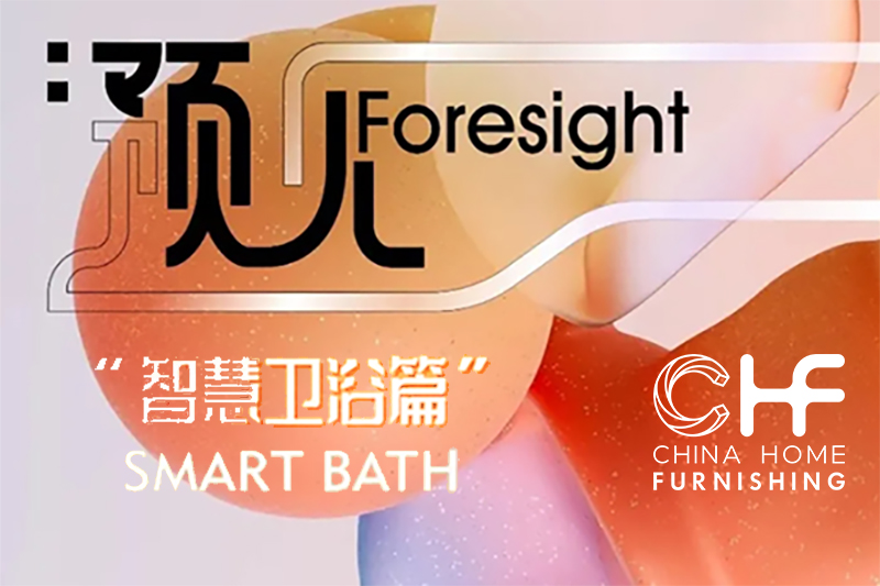 预见·2026 | “平替” 当道，卫浴行业如何靠实力 “圈粉” 消费者？