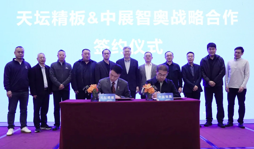 天坛精板×CHF北京家居展战略合作,共筑家居产业新生态