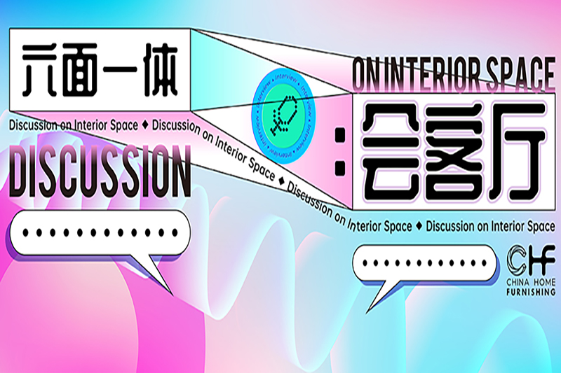 如何让地墙一体化成为第二增长曲线而非“伪命题”，这三大地板品牌这样看